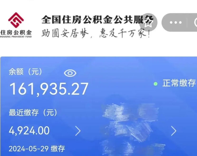 枝江个人提取公积金办法（公积金个人提取办理流程）